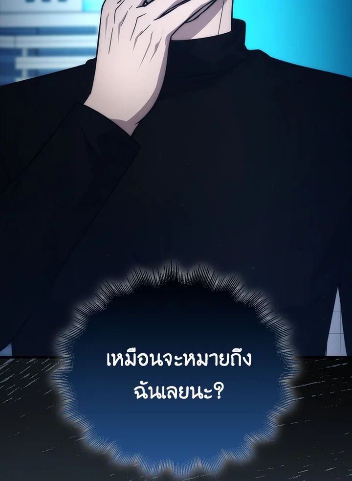 The Demon King Levels Up ตอนที่ 51 146