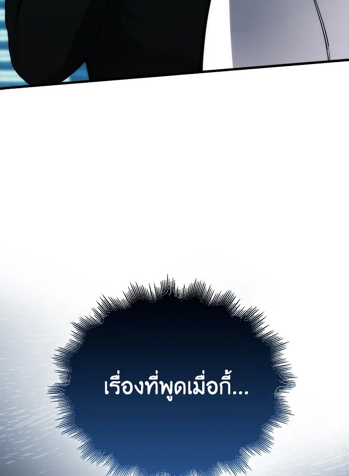 The Demon King Levels Up ตอนที่ 51 144