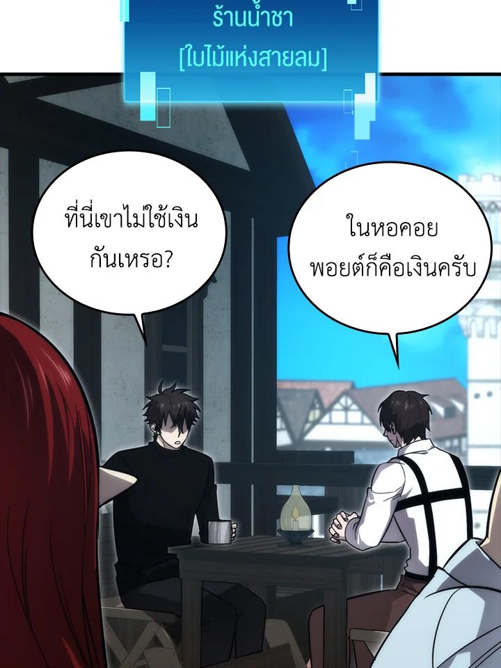 The Demon King Levels Up ตอนที่ 52 3