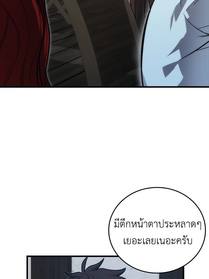 The Demon King Levels Up ตอนที่ 52 4