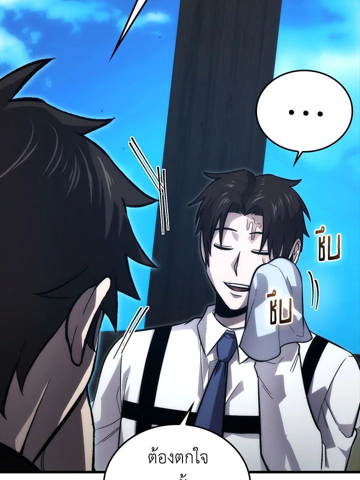 The Demon King Levels Up ตอนที่ 52 8