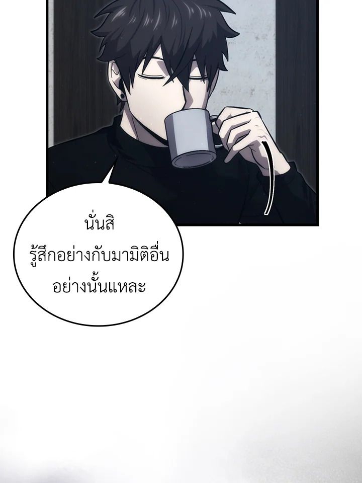 The Demon King Levels Up ตอนที่ 52 5