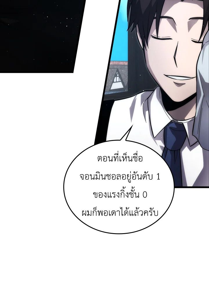 The Demon King Levels Up ตอนที่ 52 13