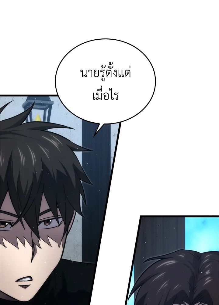 The Demon King Levels Up ตอนที่ 52 12
