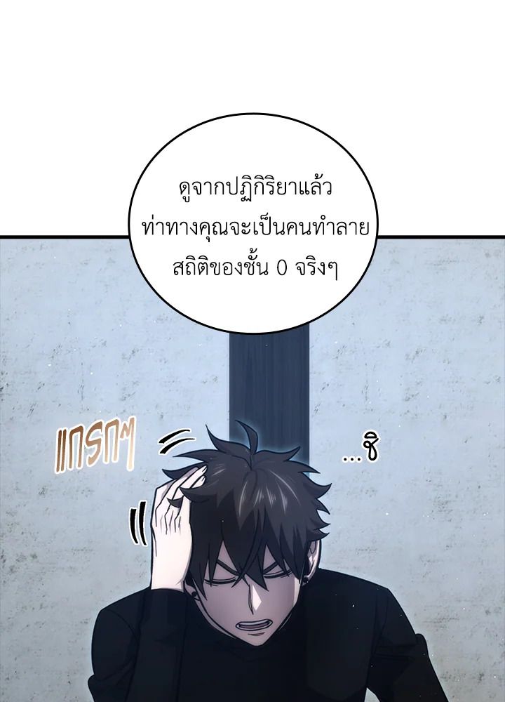 The Demon King Levels Up ตอนที่ 52 14