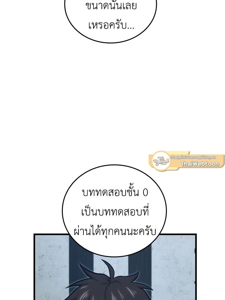The Demon King Levels Up ตอนที่ 52 9