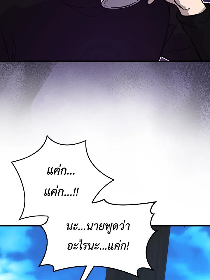 The Demon King Levels Up ตอนที่ 52 7