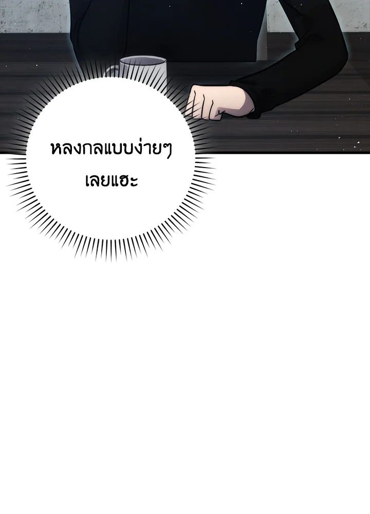 The Demon King Levels Up ตอนที่ 52 15