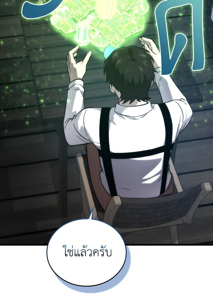 The Demon King Levels Up ตอนที่ 52 22