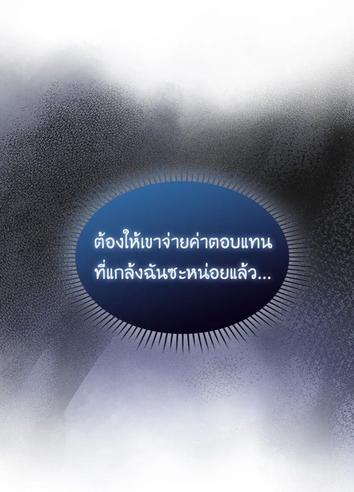 The Demon King Levels Up ตอนที่ 52 17