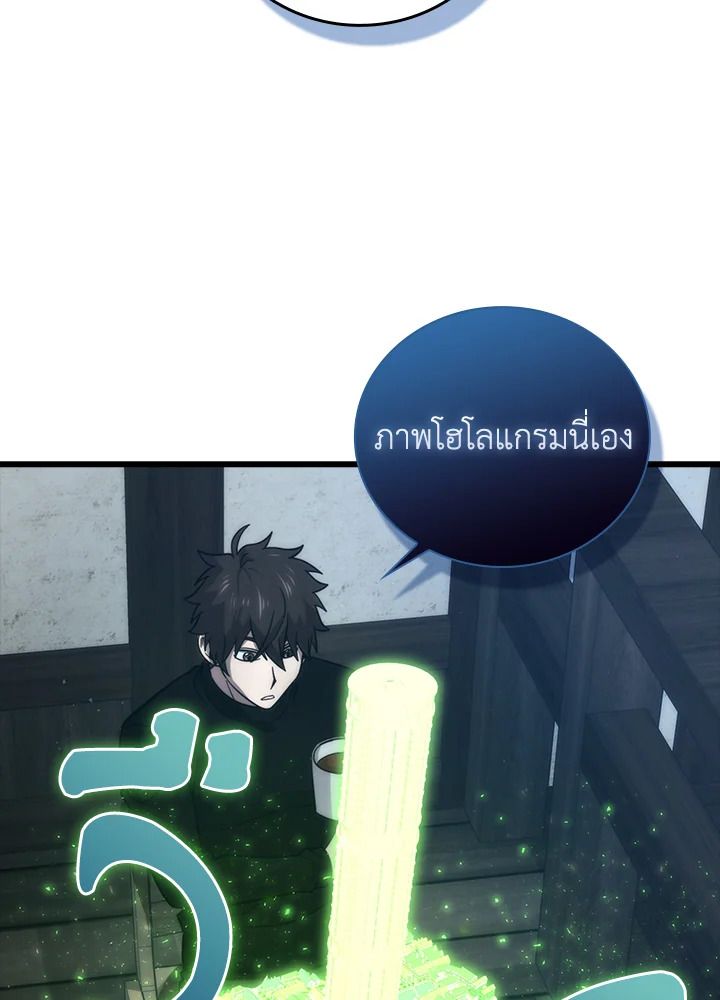 The Demon King Levels Up ตอนที่ 52 21