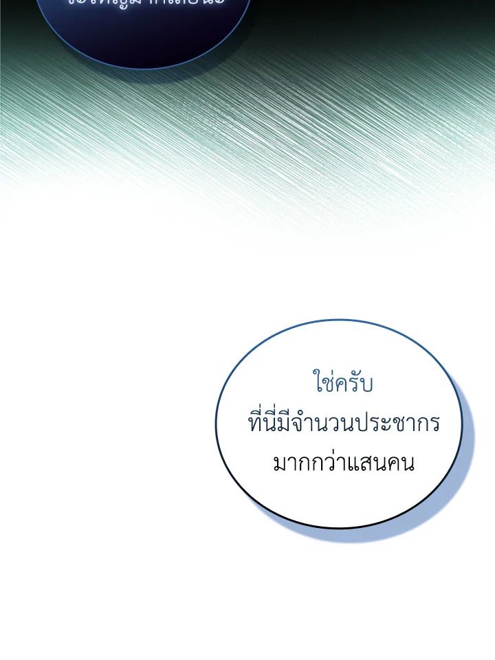 The Demon King Levels Up ตอนที่ 52 25