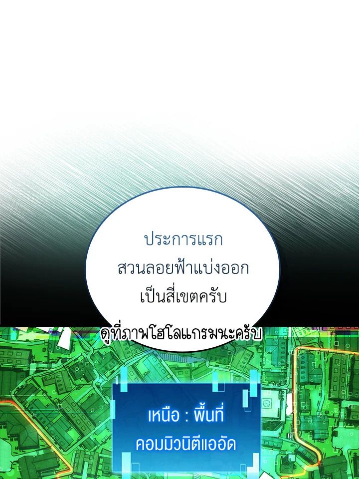 The Demon King Levels Up ตอนที่ 52 23