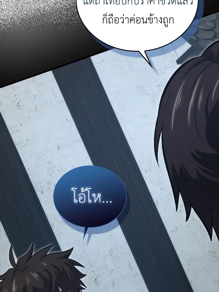 The Demon King Levels Up ตอนที่ 52 30
