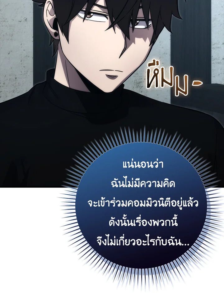 The Demon King Levels Up ตอนที่ 52 39
