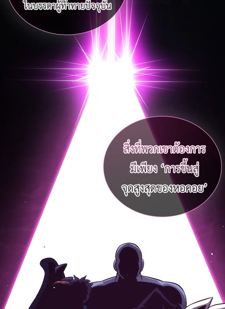 The Demon King Levels Up ตอนที่ 52 36