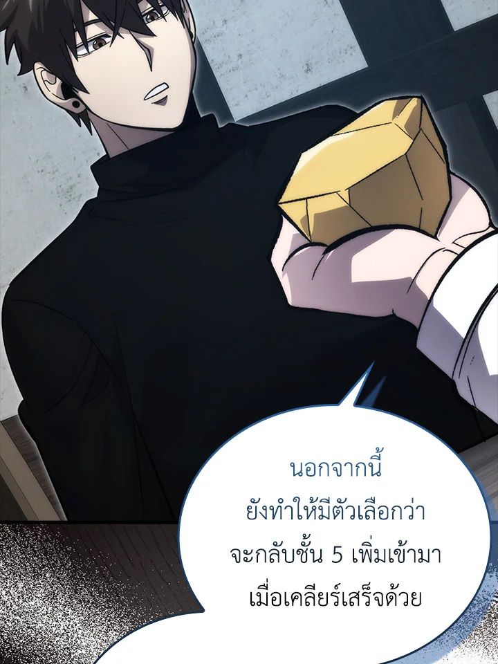 The Demon King Levels Up ตอนที่ 52 31