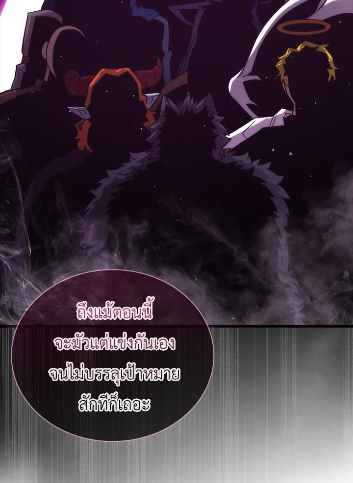 The Demon King Levels Up ตอนที่ 52 37