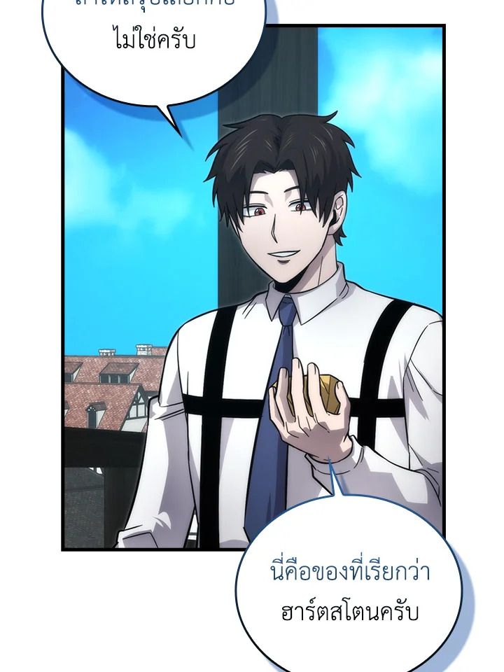 The Demon King Levels Up ตอนที่ 52 28