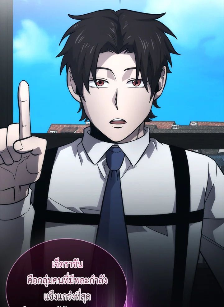 The Demon King Levels Up ตอนที่ 52 35