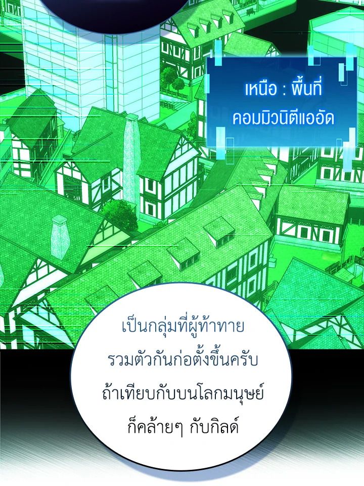 The Demon King Levels Up ตอนที่ 52 33