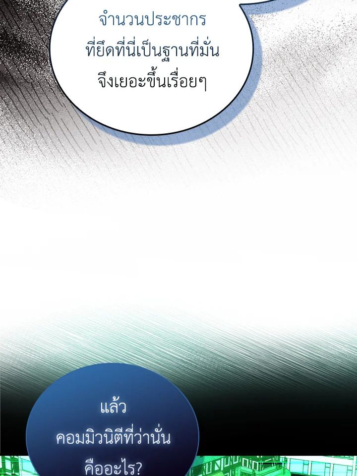 The Demon King Levels Up ตอนที่ 52 32
