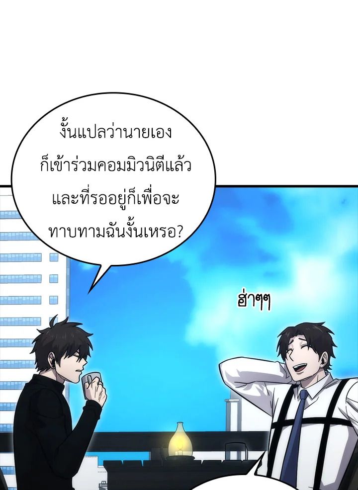 The Demon King Levels Up ตอนที่ 52 40