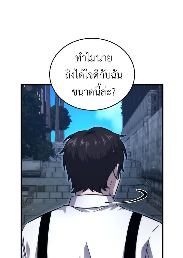 The Demon King Levels Up ตอนที่ 52 47