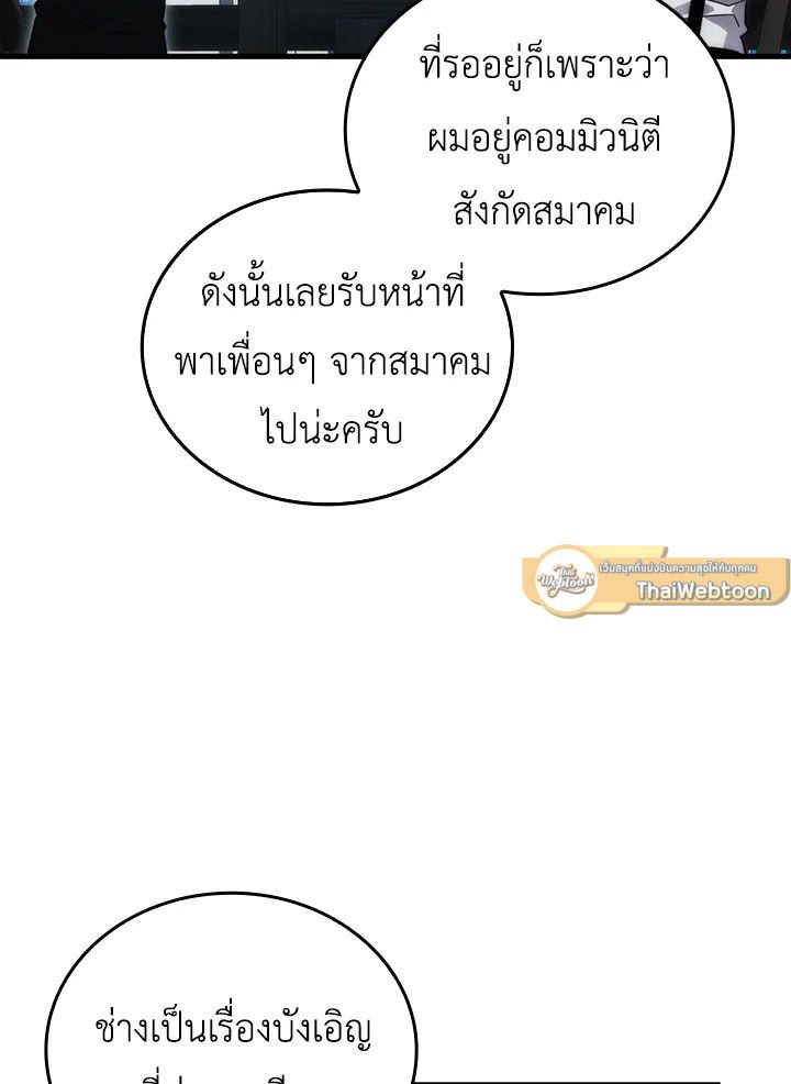 The Demon King Levels Up ตอนที่ 52 41