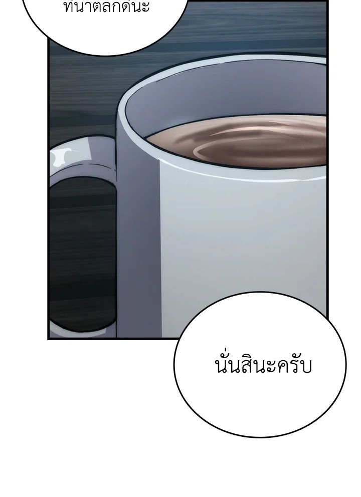The Demon King Levels Up ตอนที่ 52 42