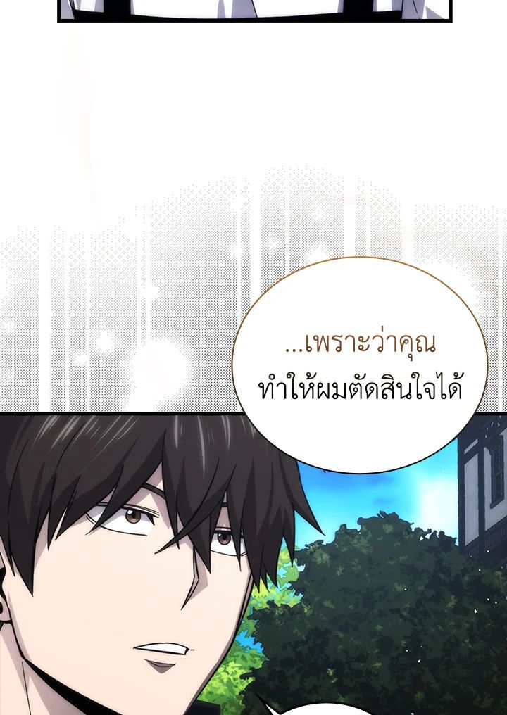 The Demon King Levels Up ตอนที่ 52 48