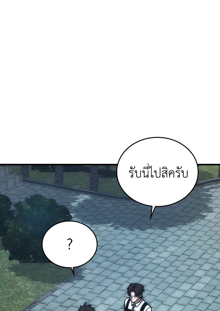The Demon King Levels Up ตอนที่ 52 43