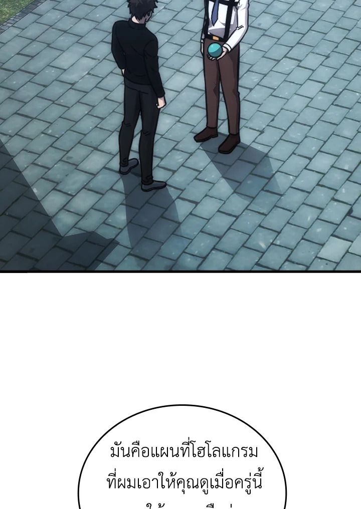 The Demon King Levels Up ตอนที่ 52 44