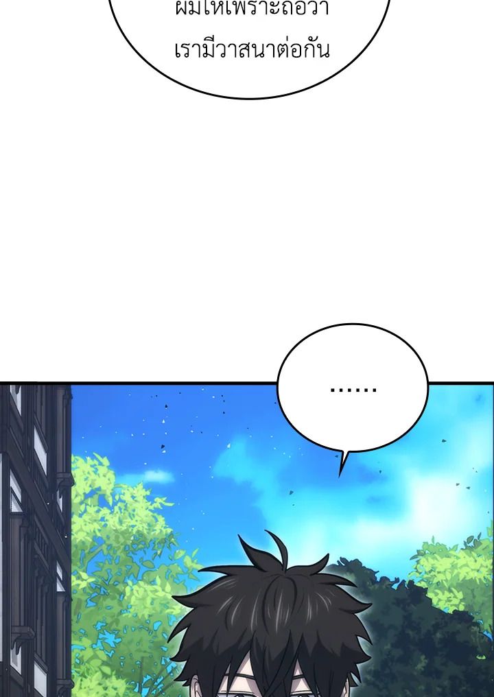 The Demon King Levels Up ตอนที่ 52 45