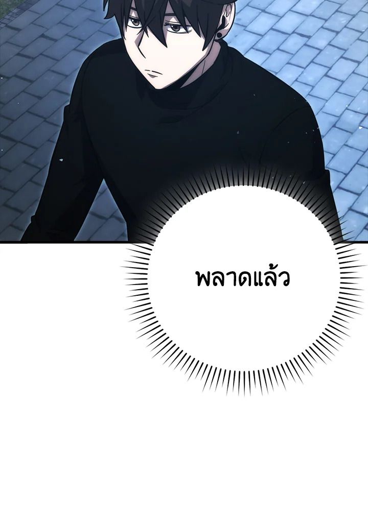 The Demon King Levels Up ตอนที่ 52 55