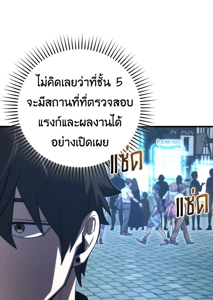 The Demon King Levels Up ตอนที่ 52 56