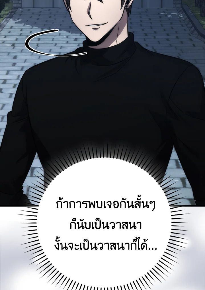 The Demon King Levels Up ตอนที่ 52 53