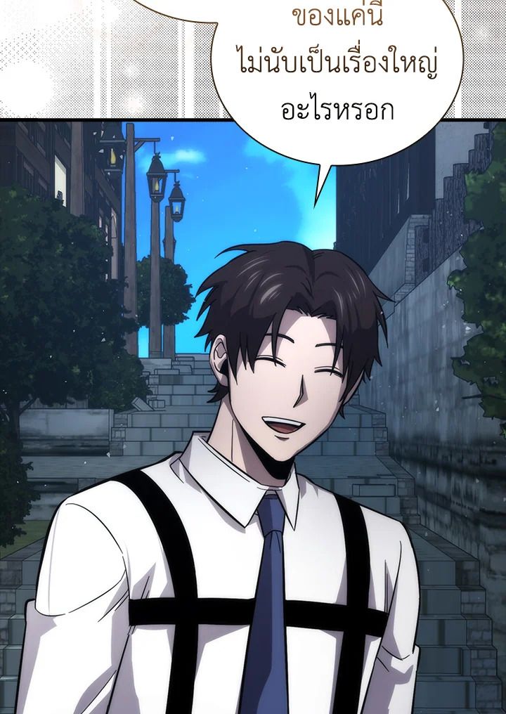 The Demon King Levels Up ตอนที่ 52 50
