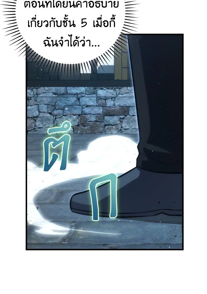 The Demon King Levels Up ตอนที่ 52 59