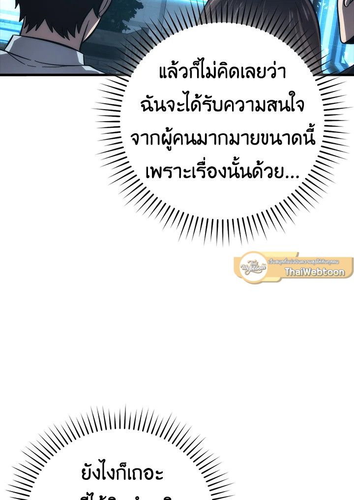 The Demon King Levels Up ตอนที่ 52 58
