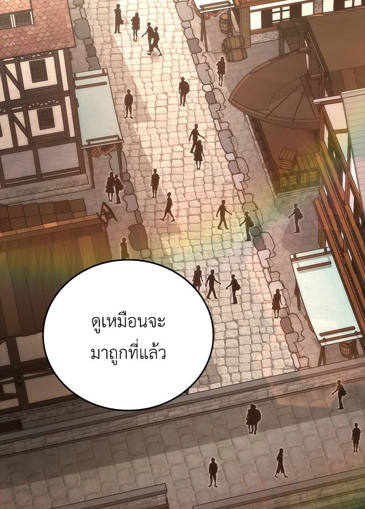 The Demon King Levels Up ตอนที่ 52 61