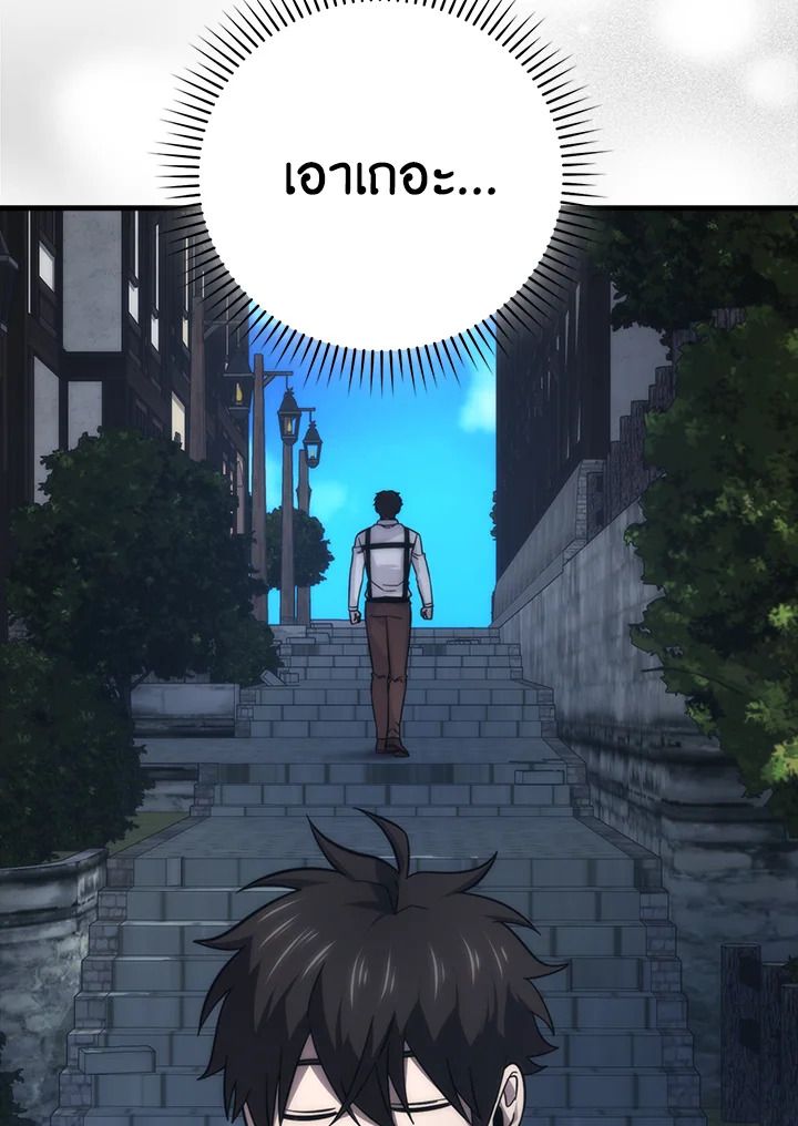 The Demon King Levels Up ตอนที่ 52 52