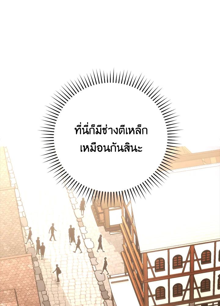 The Demon King Levels Up ตอนที่ 52 60