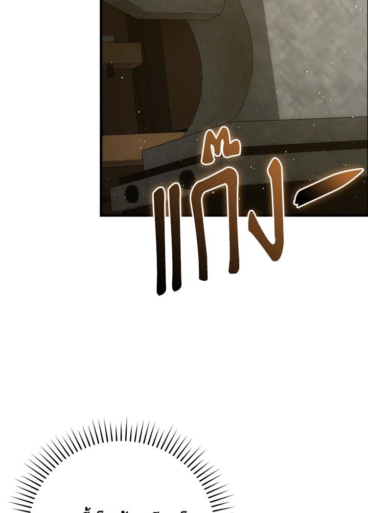 The Demon King Levels Up ตอนที่ 52 65