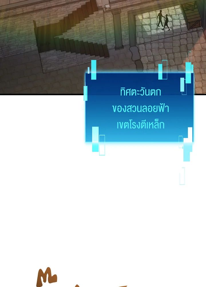 The Demon King Levels Up ตอนที่ 52 62