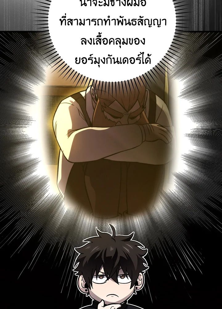 The Demon King Levels Up ตอนที่ 52 68