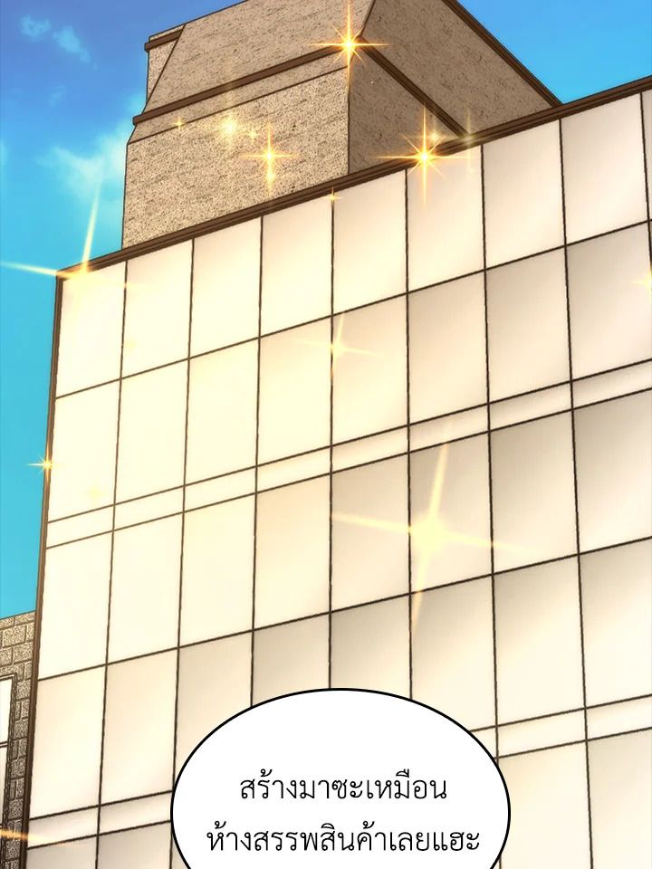 The Demon King Levels Up ตอนที่ 52 72
