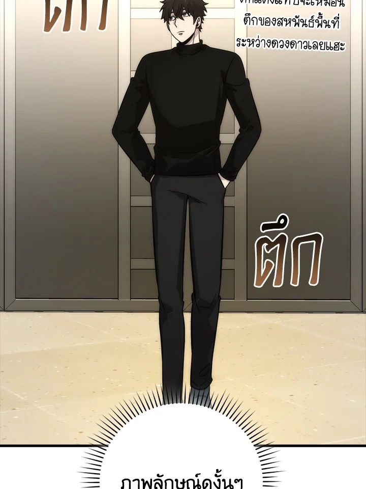 The Demon King Levels Up ตอนที่ 52 77