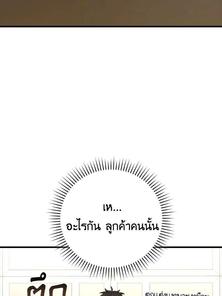 The Demon King Levels Up ตอนที่ 52 76