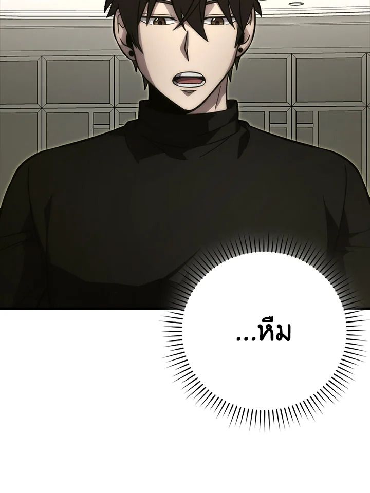 The Demon King Levels Up ตอนที่ 52 81